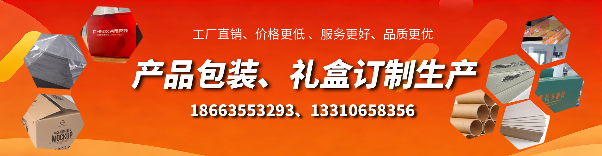 安丘包装箱礼盒生产厂家